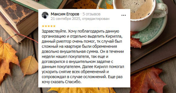 Максим Александрович